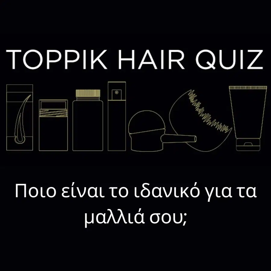 Hair Quiz