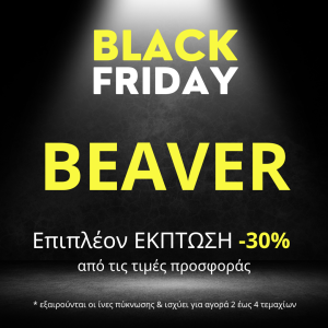 Black Friday σε Προϊόντα Περιποίησης BEAVER