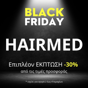 Black Friday σε προϊόντα περιποίησης μαλλιών HAIRMED