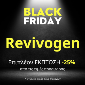 Black Friday σε Προϊόντα REVIVOGEN