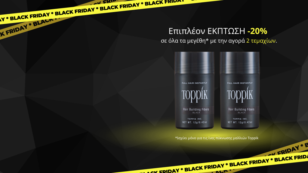 Black Friday σε ίνες Πύκνωσης Toppik