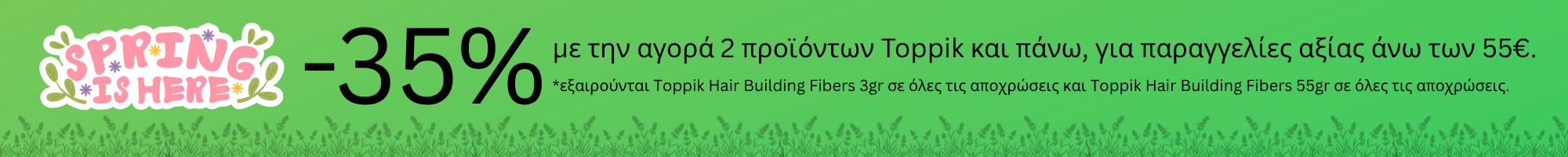 mallia.gr banner spring offer brand page